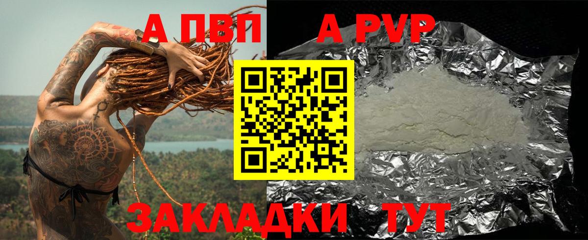 Alpha-PVP Crystall  Alpha-PVP  Магнитогорск  Вход с VPN 