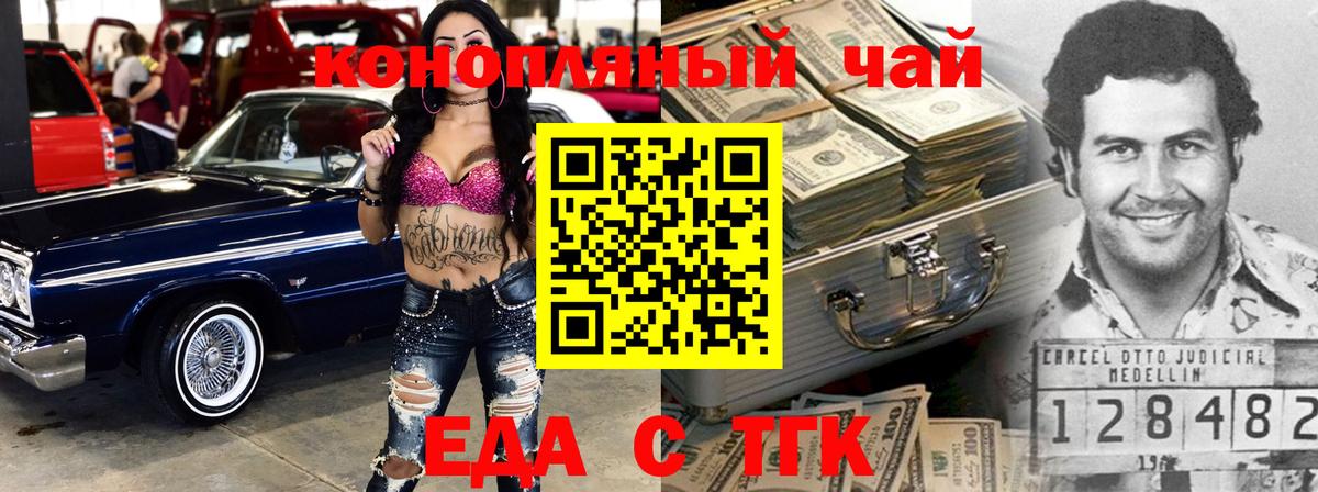 Cannafood конопля Магнитогорск