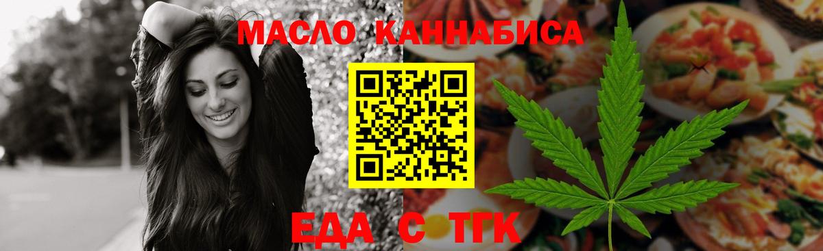 Canna-Cookies конопля  Вход с VPN  Магнитогорск 