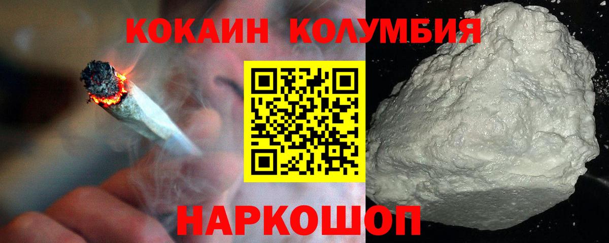 Кокаин Боливия  Вход с VPN  Кокаин  Магнитогорск 