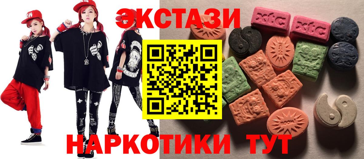 Магнитогорск  Ecstasy 280мг  ЭКСТАЗИ  Вход с VPN 