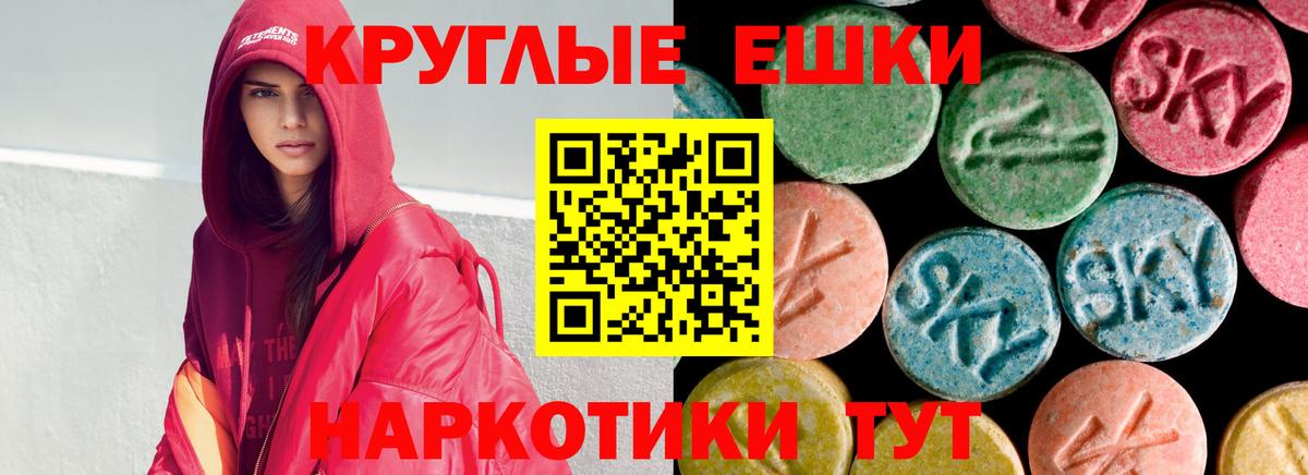 ЭКСТАЗИ диски Магнитогорск