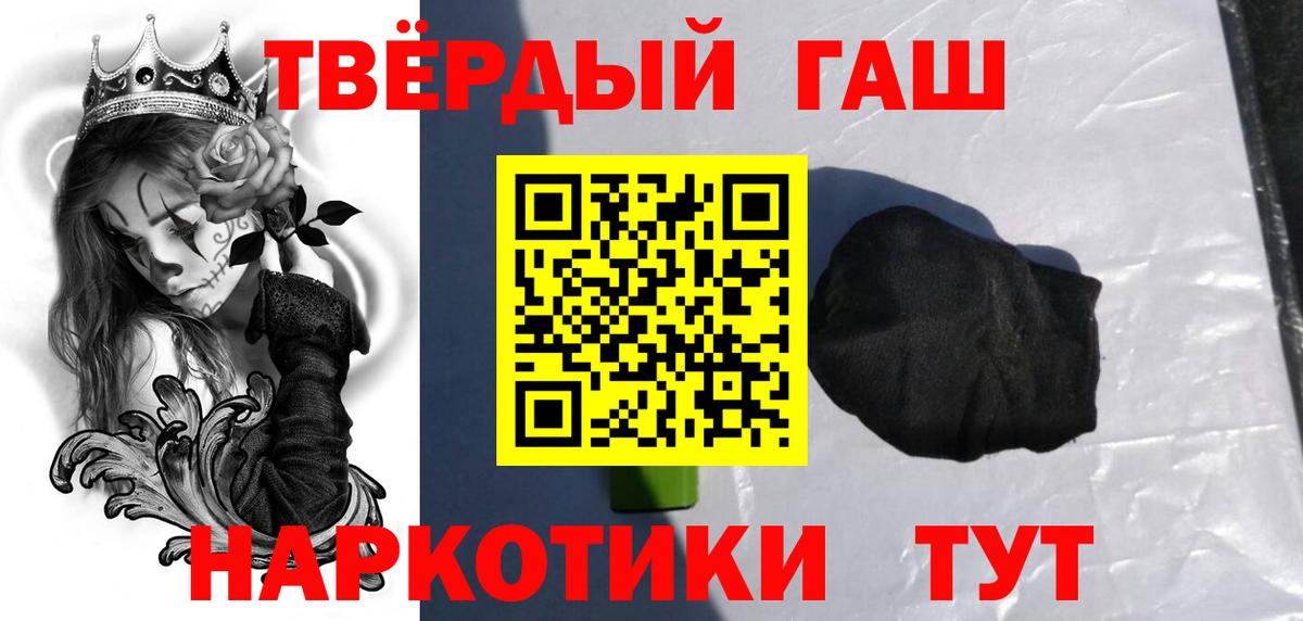 ГАШ Ice-O-Lator  Гашиш индика сатива  Вход с VPN  Магнитогорск 