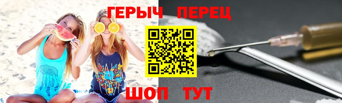 ГЕРОИН VHQ  Вход с VPN  Магнитогорск 
