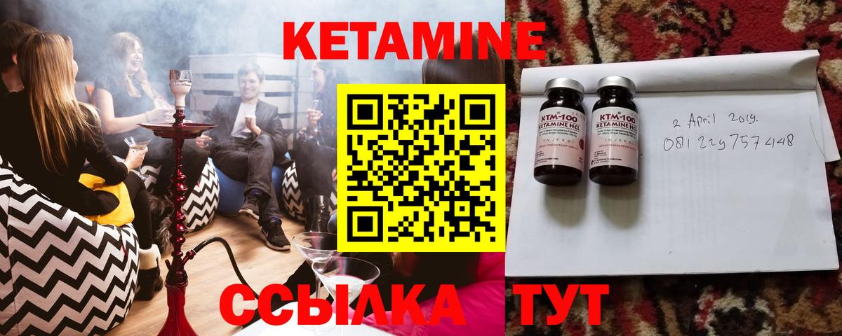КЕТАМИН VHQ Магнитогорск