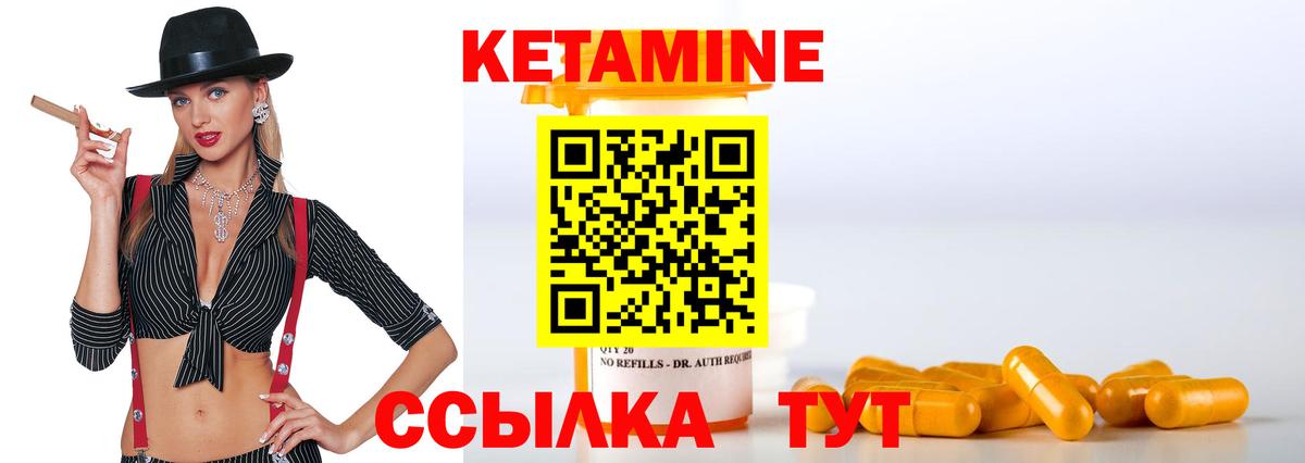 Кетамин ketamine  Кетамин VHQ  Магнитогорск  Вход с VPN 