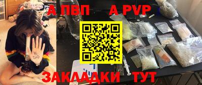 ALPHA PVP Кандалакша
