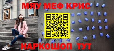 метамфетамин Канаш