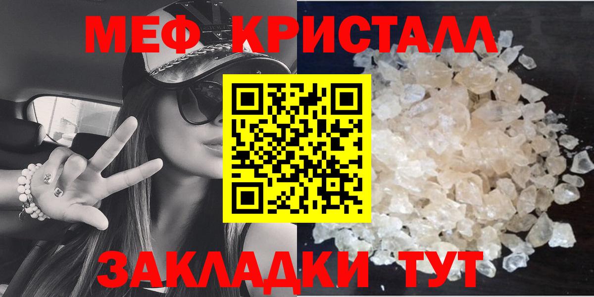 Мефедрон мука Магнитогорск