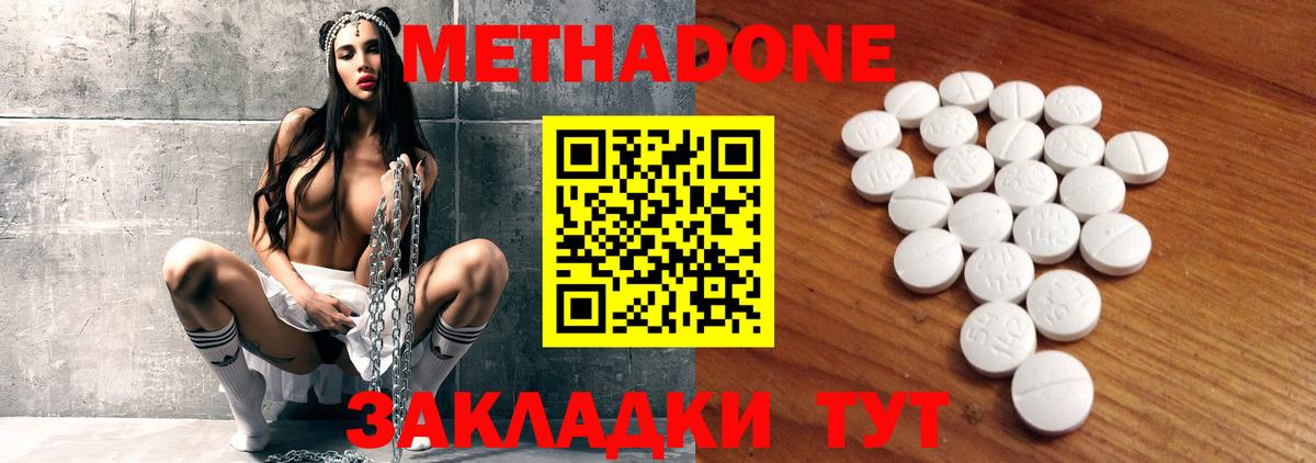 МЕТАДОН мёд Магнитогорск