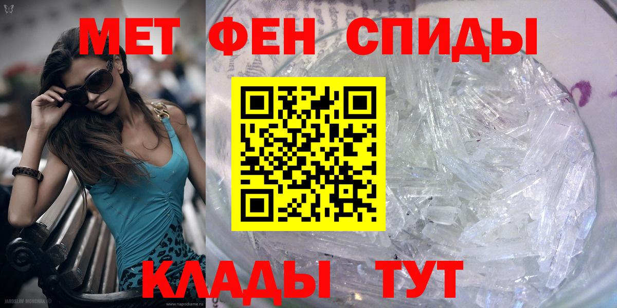 Метамфетамин кристалл  Вход с VPN  Магнитогорск 