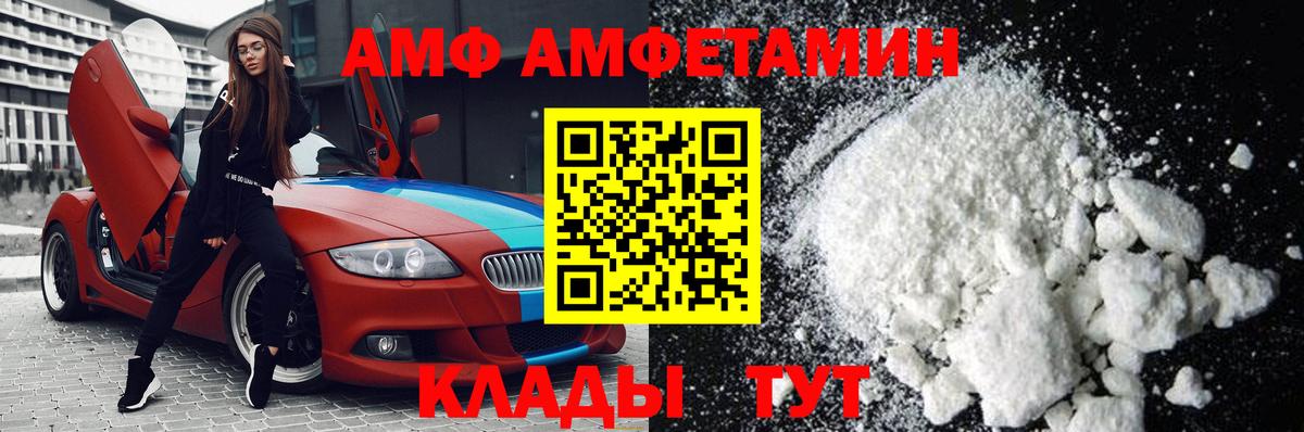 МЕТАМФЕТАМИН пудра Магнитогорск