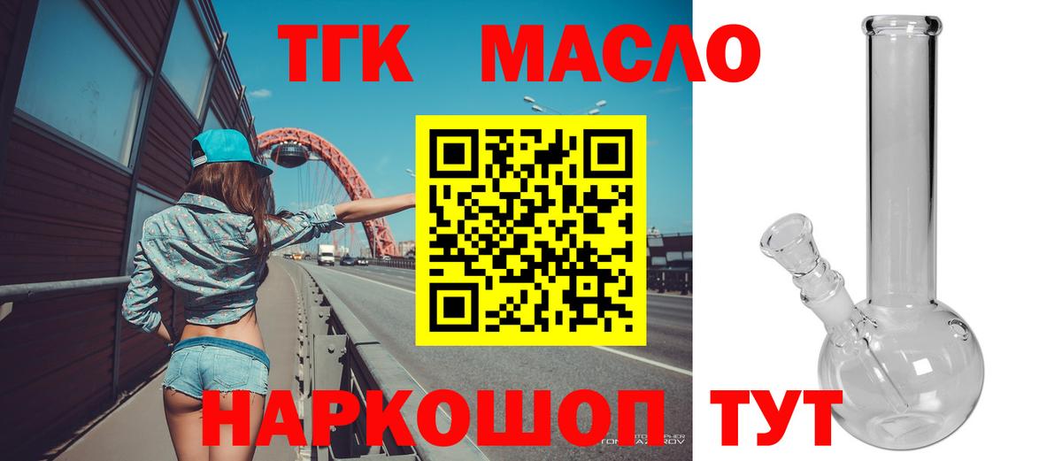Дистиллят ТГК концентрат  Вход с VPN  Магнитогорск 