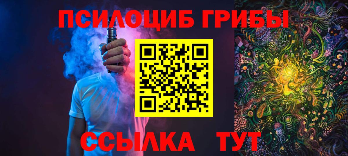 Псилоцибиновые грибы Magic Shrooms Магнитогорск