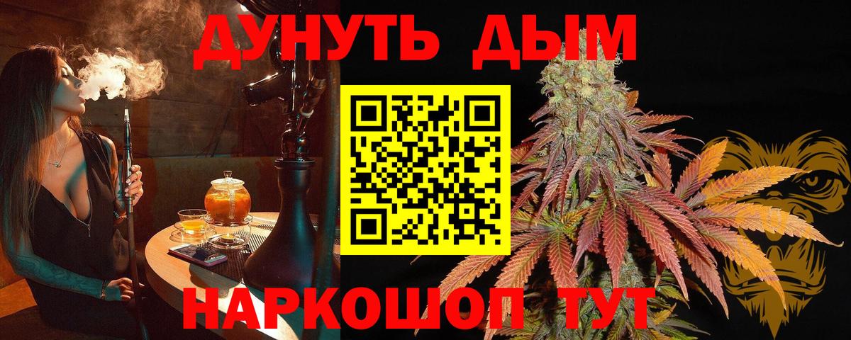 Марихуана Магнитогорск
