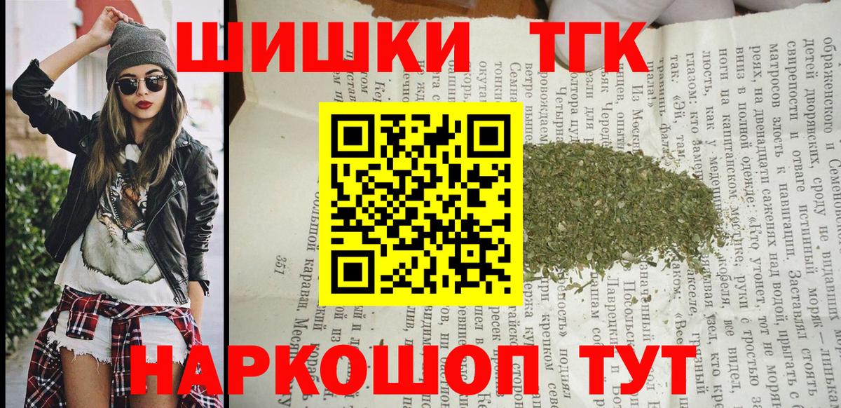 МАРИХУАНА семена  Шишки марихуана THC 21%  Вход с VPN  Магнитогорск  Каннабис тримм 